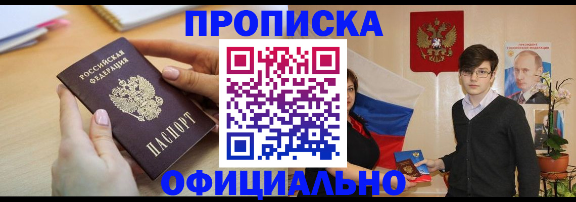 временная регистрация 2025 в Крыму