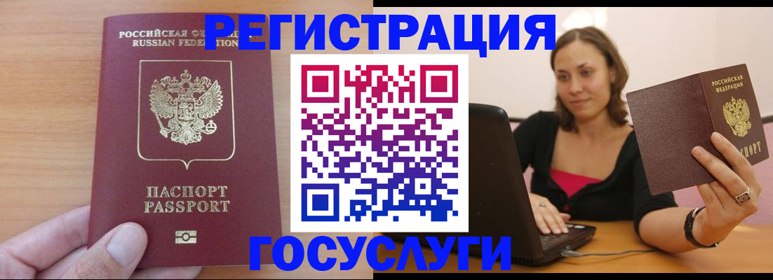 временная регистрация поиск в Крыму